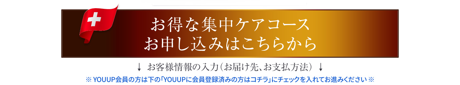 ハイドロキノン集中美白クリームお得な集中ケアコースはこちら