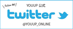 YOUUP公式ツイッターはこちら