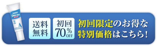 申込はこちらから