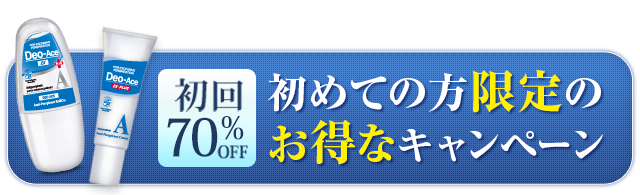 申込はこちらから