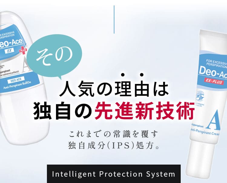 その人気の理由は独自の制汗消臭力！デオドラントの常識を覆す独自成分処方