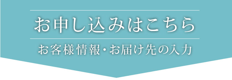 デオエースキャンペーンのお申し込みはこちらから