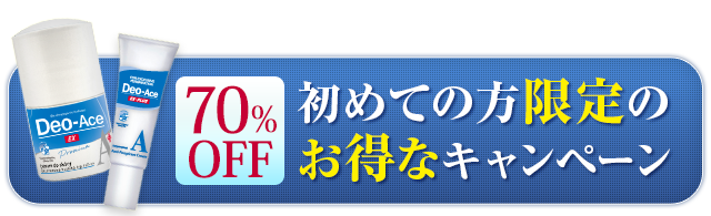 申込はこちらから