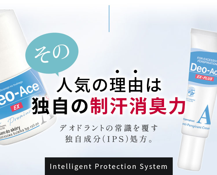 その人気の理由は独自の制汗消臭力！デオドラントの常識を覆す独自成分処方